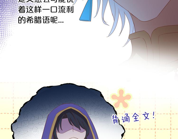 第50话 掉马危机？！83