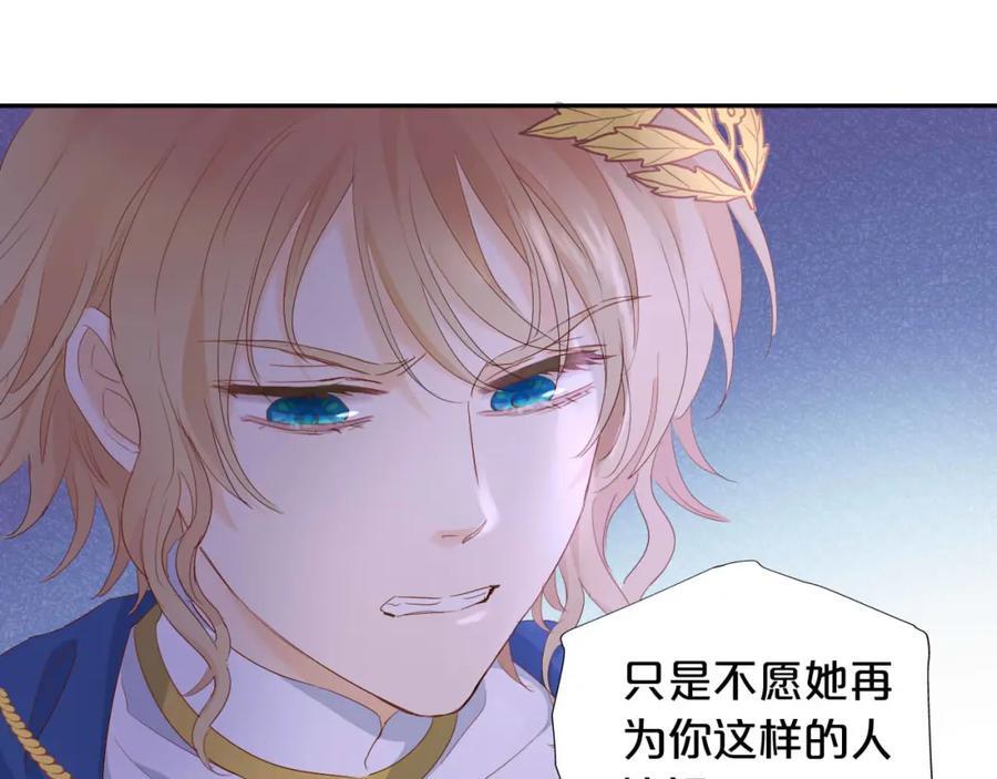 特别篇二02 血与吻20