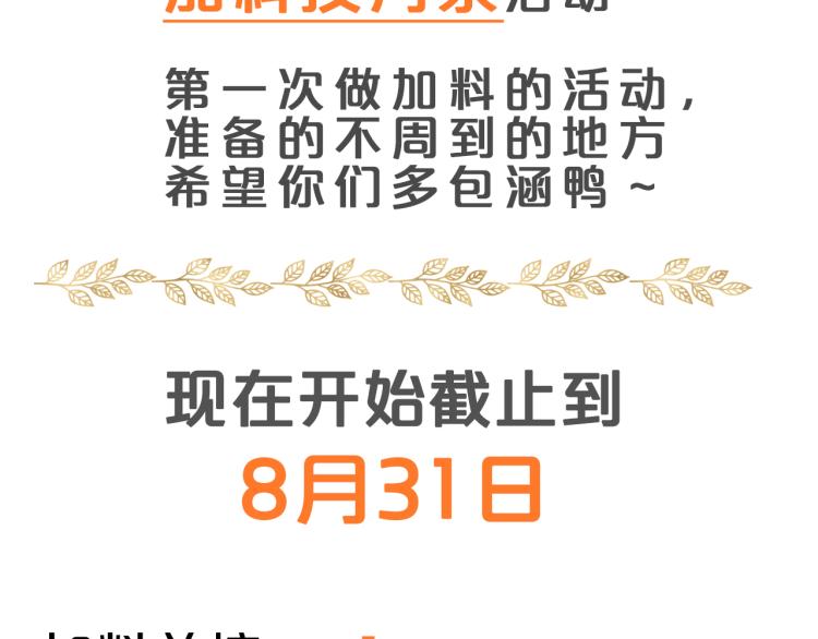 第86话 拿下他！100