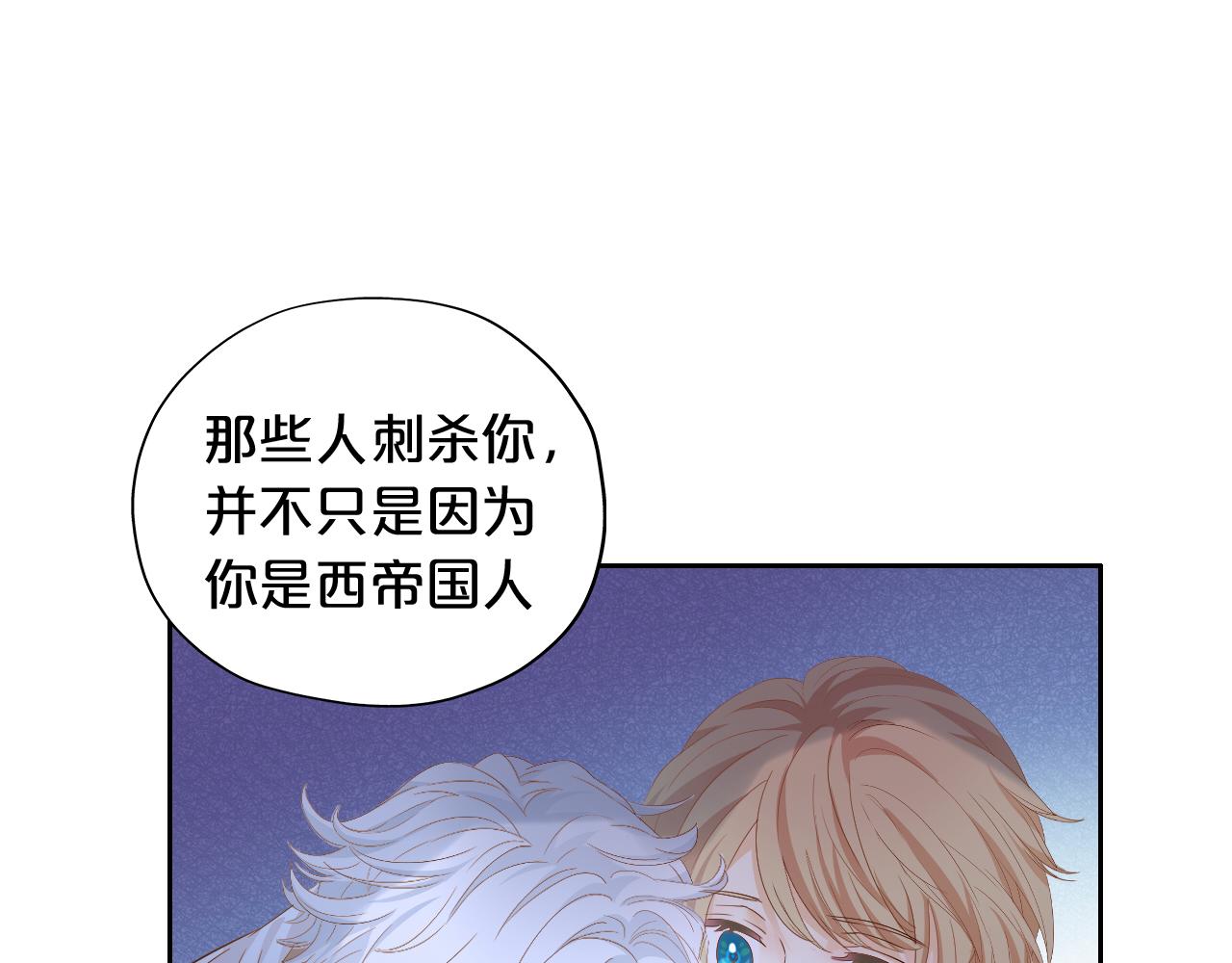 第96话 温存的港湾30