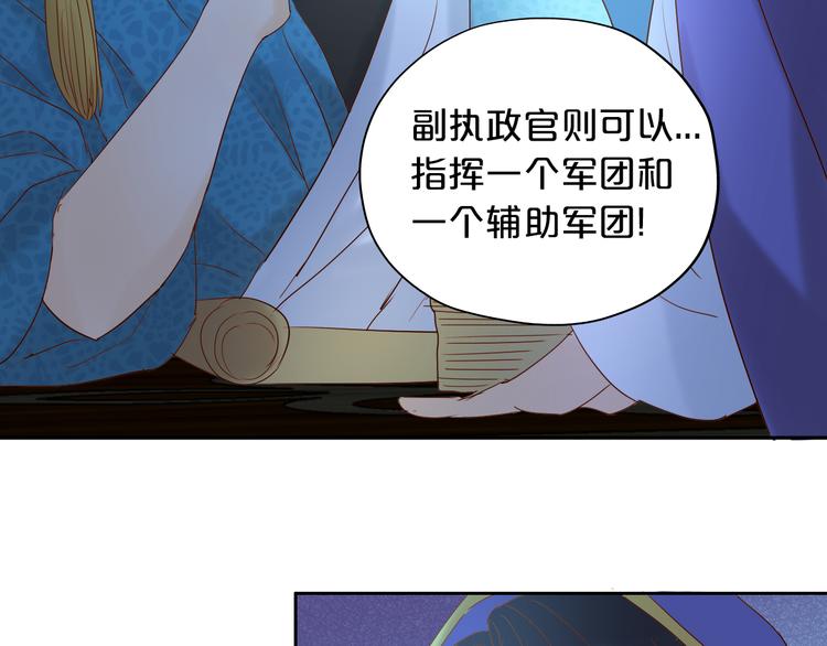 第37话 帝国的希望87