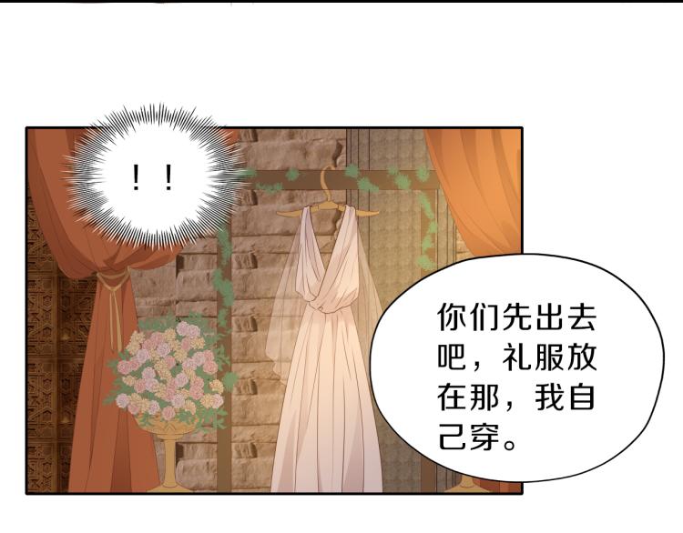 第93话 酒神的新娘34