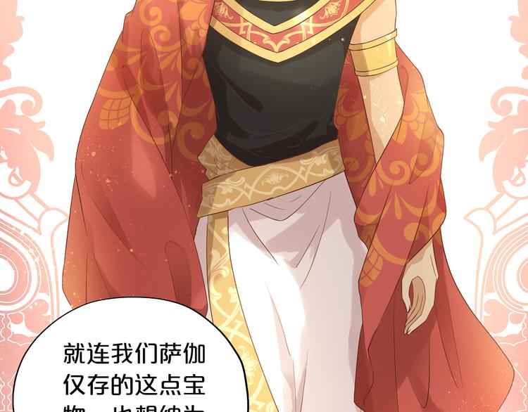 番外2 公主殿下的礼物21