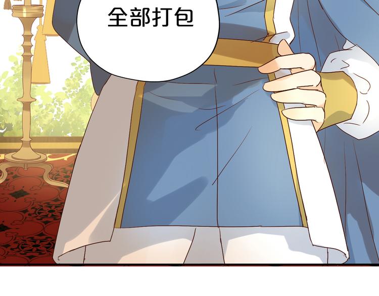 番外2 公主殿下的礼物9