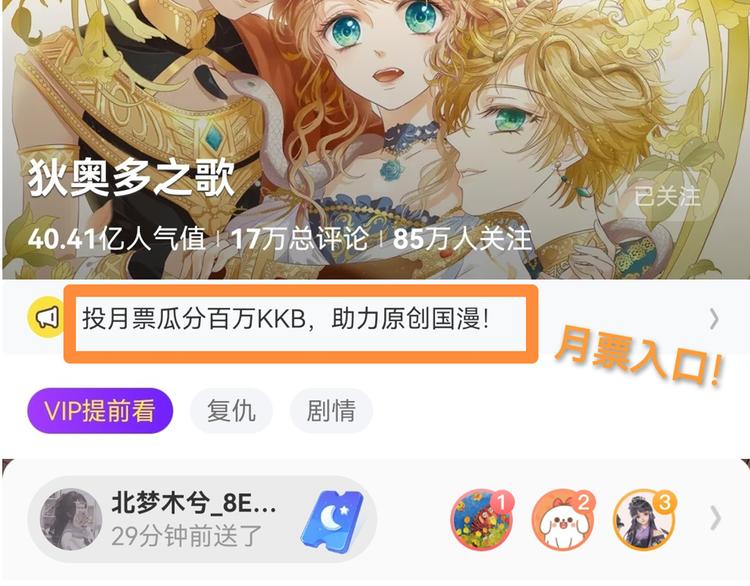 第84话 冷酷还是温柔？100