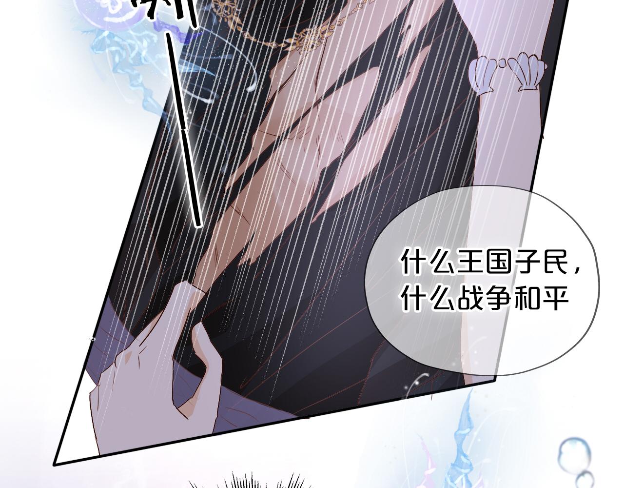 第109话 王者的心脏14