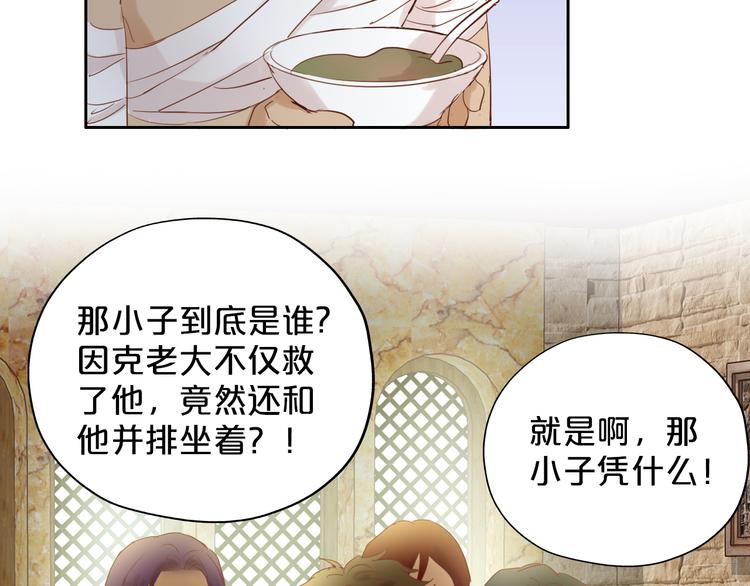 第37话 帝国的希望33