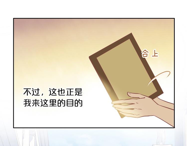 第2话 作为仆人的“惩罚”47