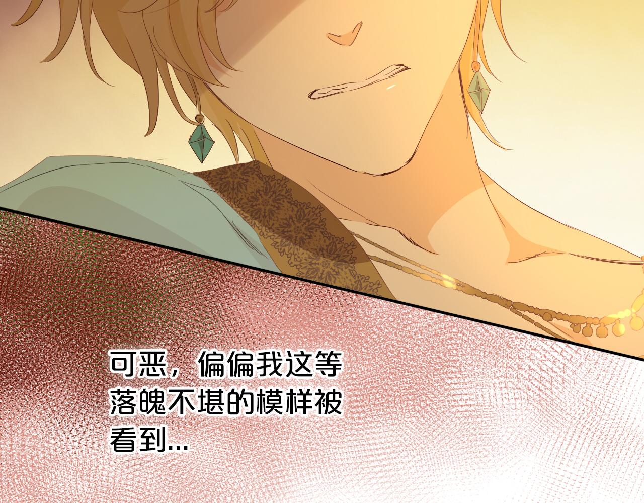 第147话 非分之想13