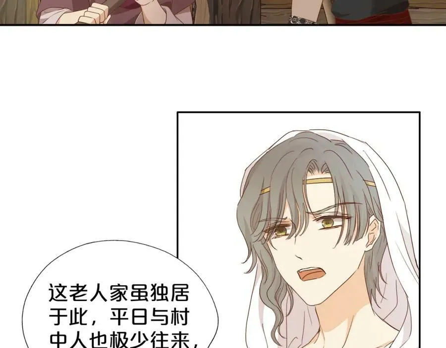 第129话 禁忌的秘术18