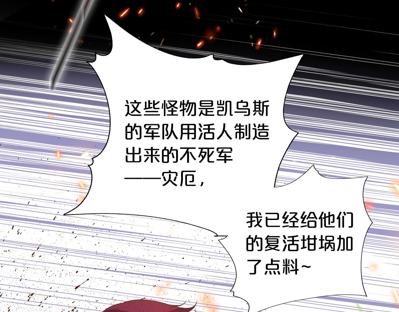 第139话 “爱神”的飨宴95