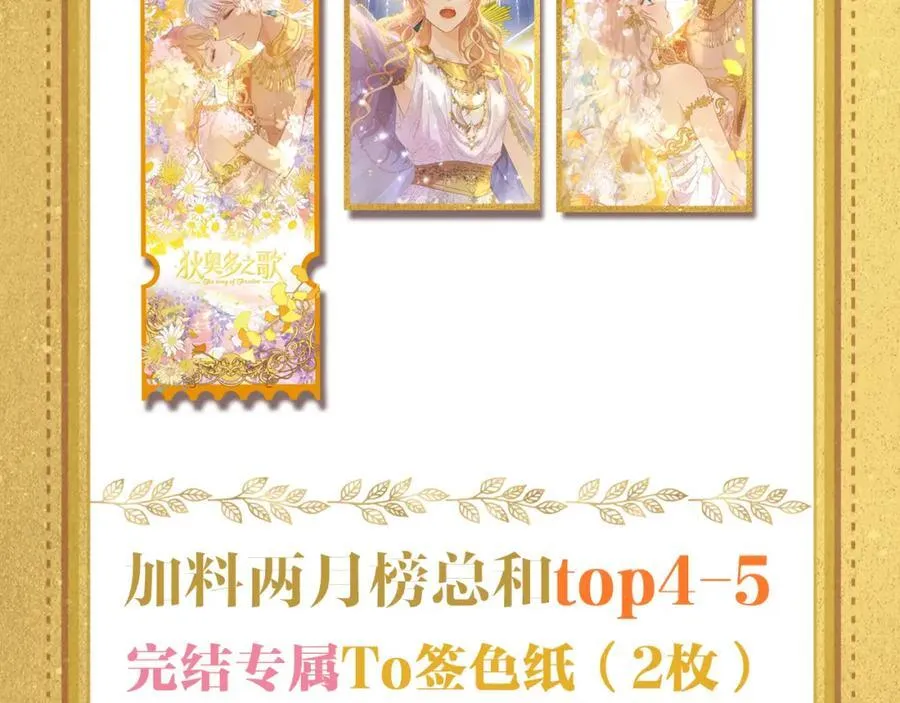 特别篇一01 非同寻常的一天127