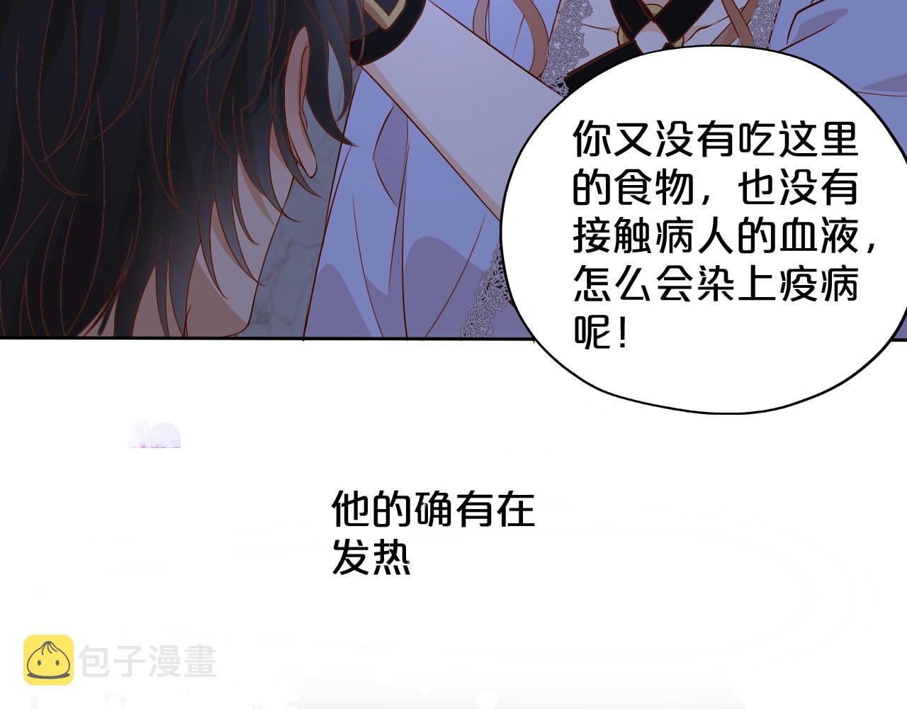 第142话 危险恋人21