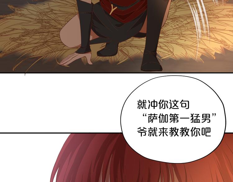 第57话 咬一口15