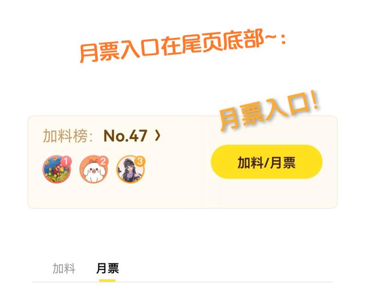 第86话 拿下他！108