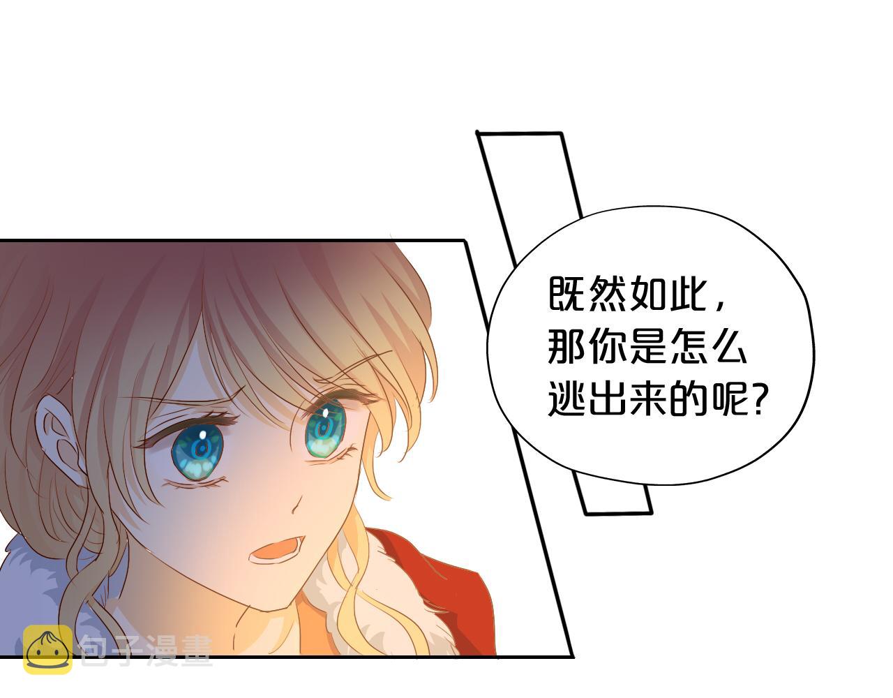 第118话 逃走吧，公主殿下78