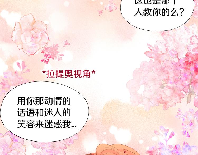 第83话 恋爱博弈84