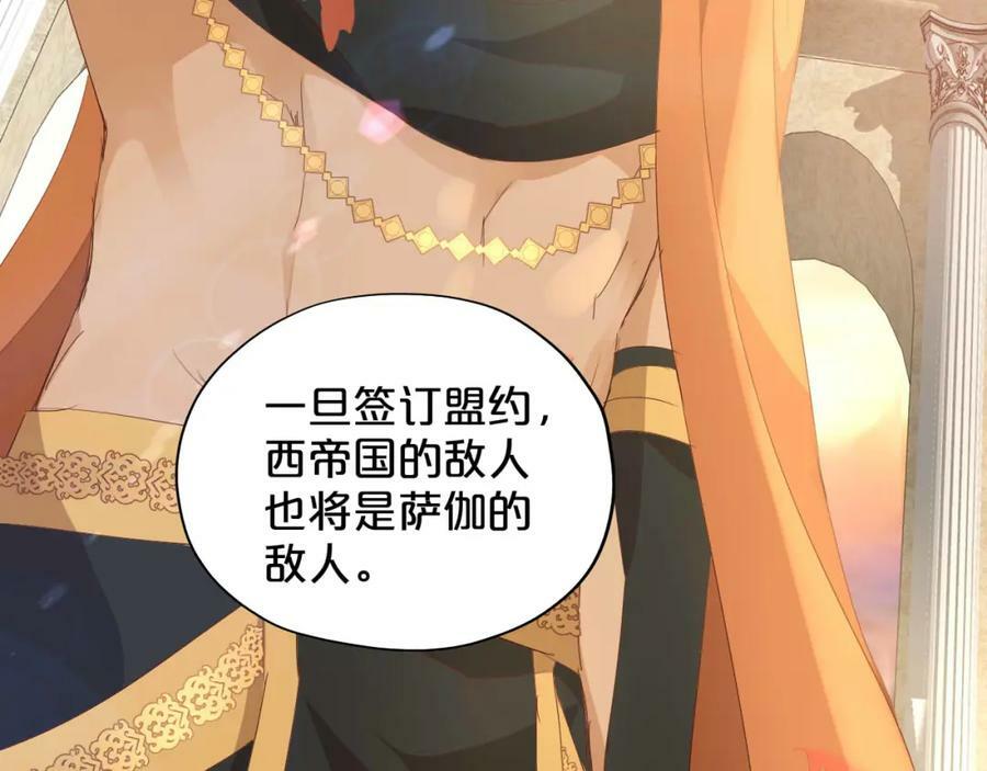 第175话 协议与婚事34