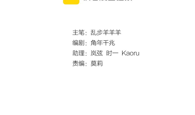 第68话 他怀疑我了？！7