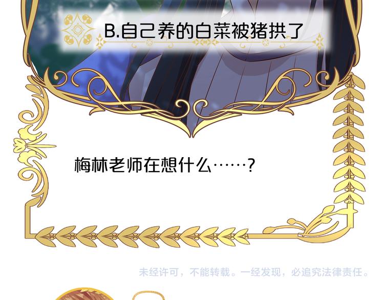 第74话 甜蜜迷境128