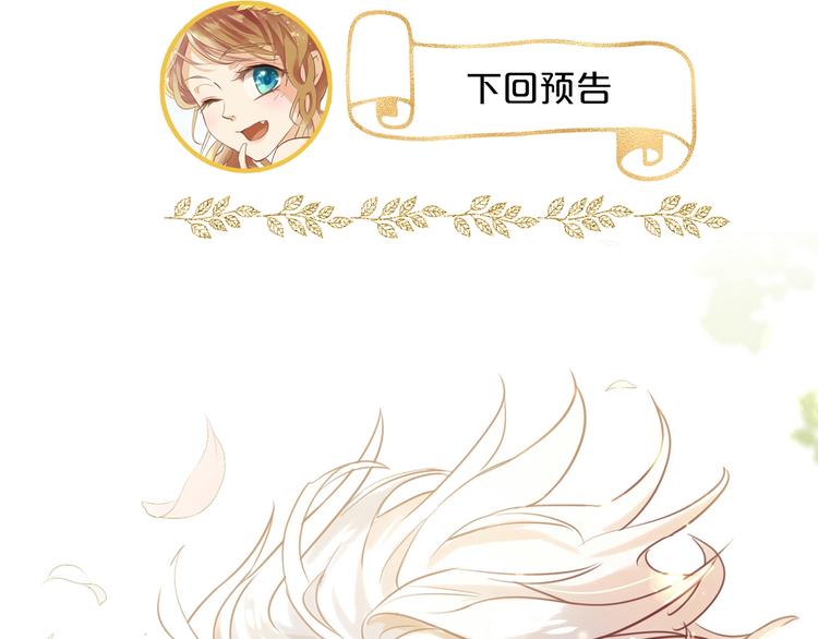 第1话 我要你做我仆人！174
