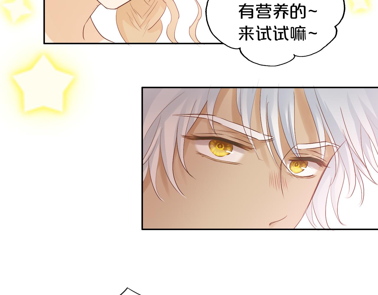 第115话 不一样的他33