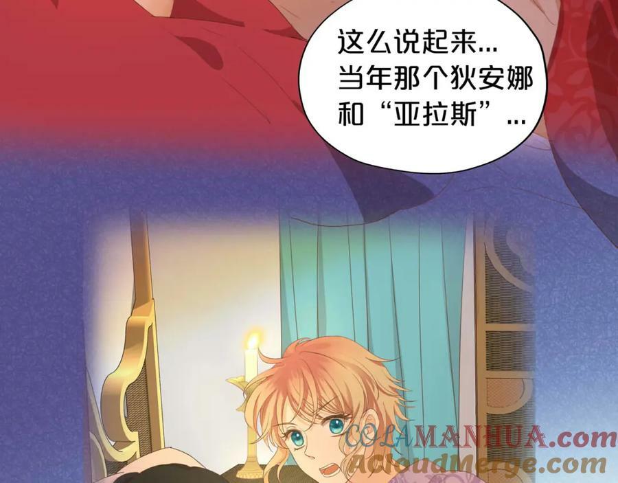 第172话 秘蜜拷问76