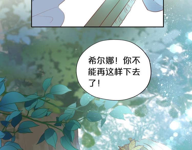 第29话 他比我重要？！21