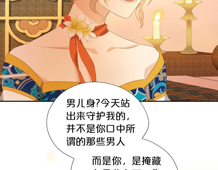第49话 做回一次女孩吧67
