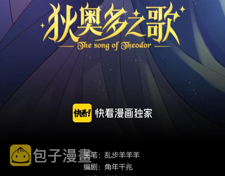 第34话 复仇之火9