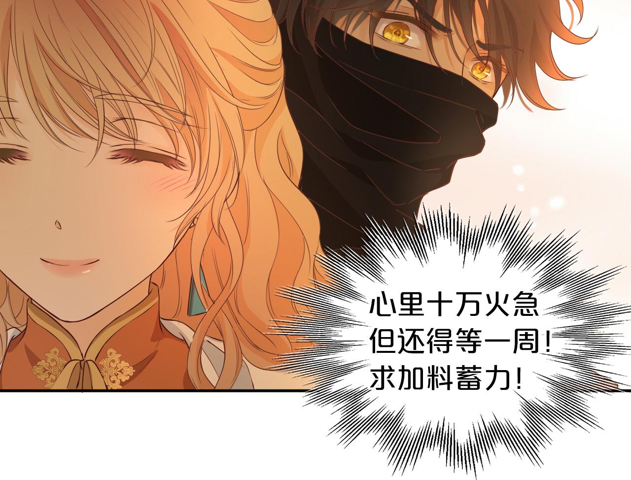 第131话 情敌竟是我自己？！109