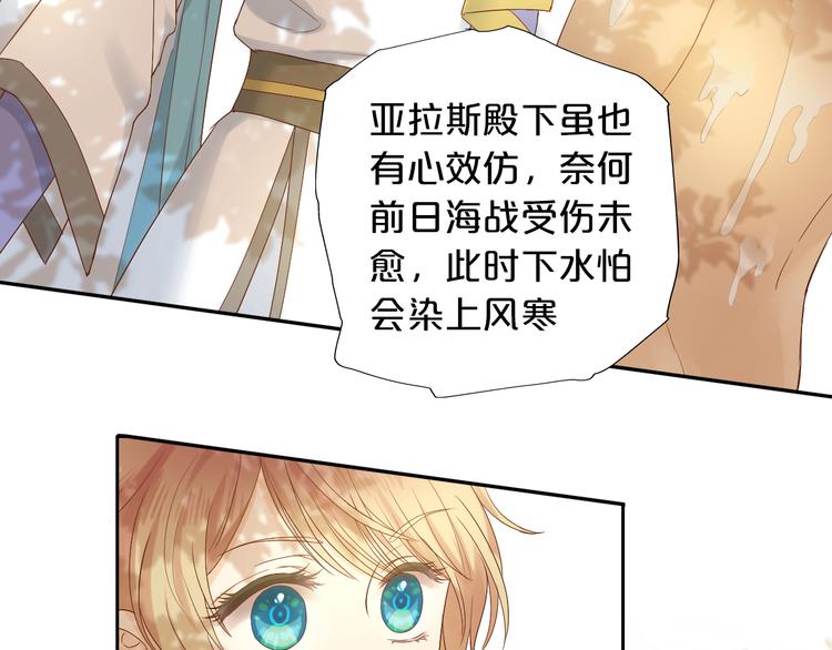 第68话 他怀疑我了？！70