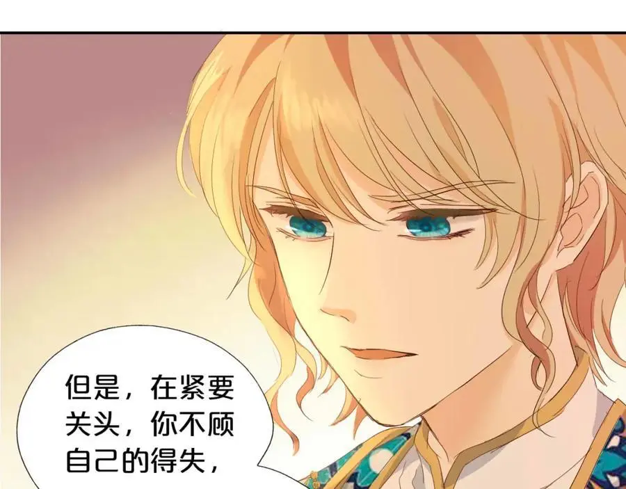 特别篇二04 千钧一发的拥抱78