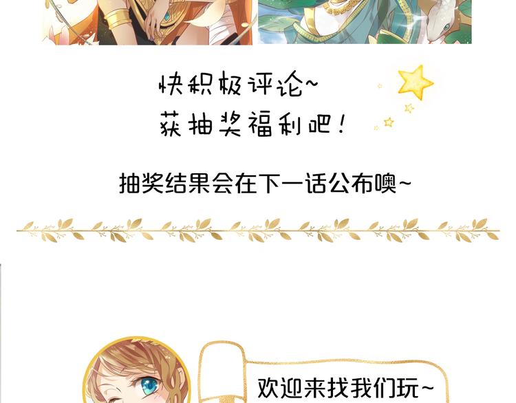 第3话 骑马教学这么甜？！191