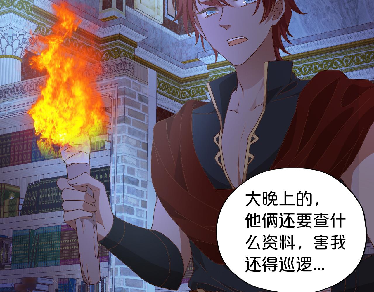第127话 奇怪的黑发男子7