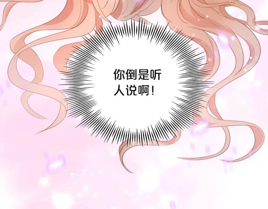 特别篇二01 蛮王与公主之梦79