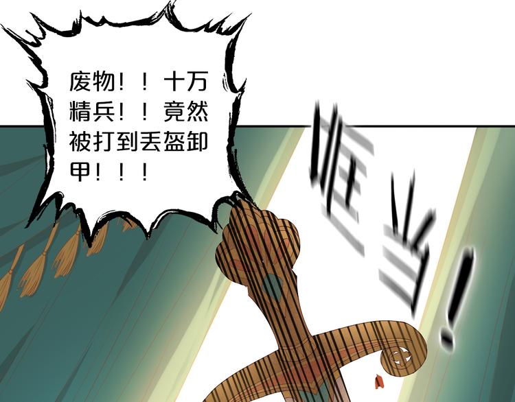 第71话 双打尼亚！84