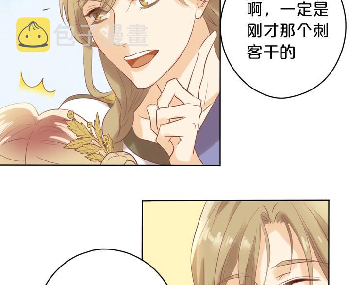 第1话 我要你做我仆人！79