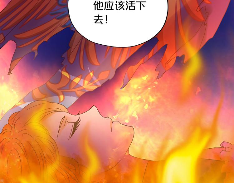 第35话 真假亚拉斯103