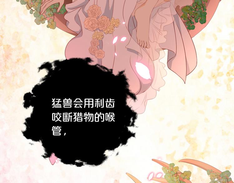 第74话 甜蜜迷境49
