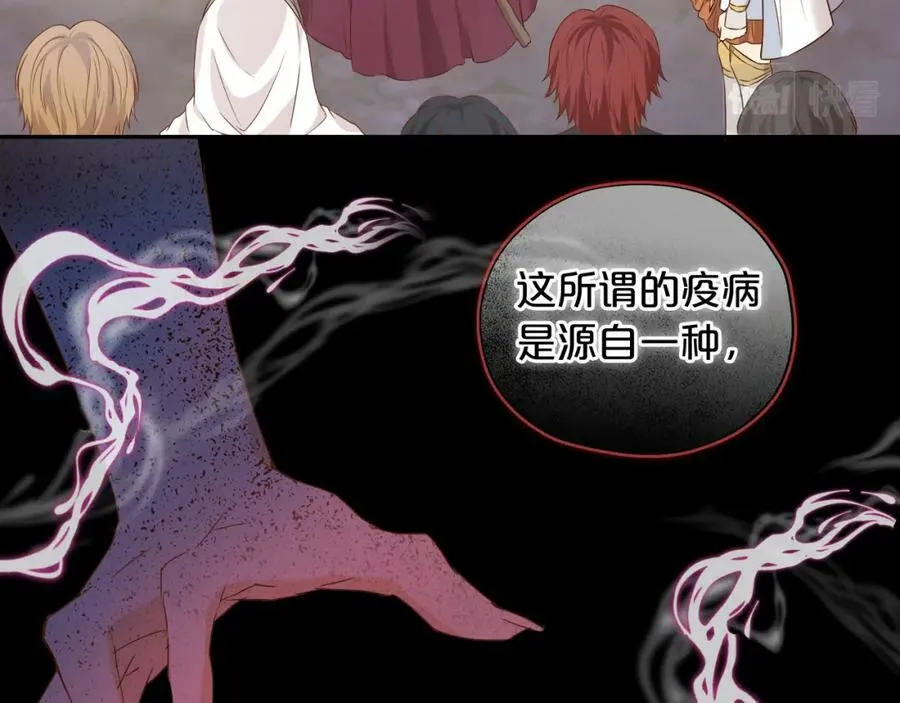 第129话 禁忌的秘术43