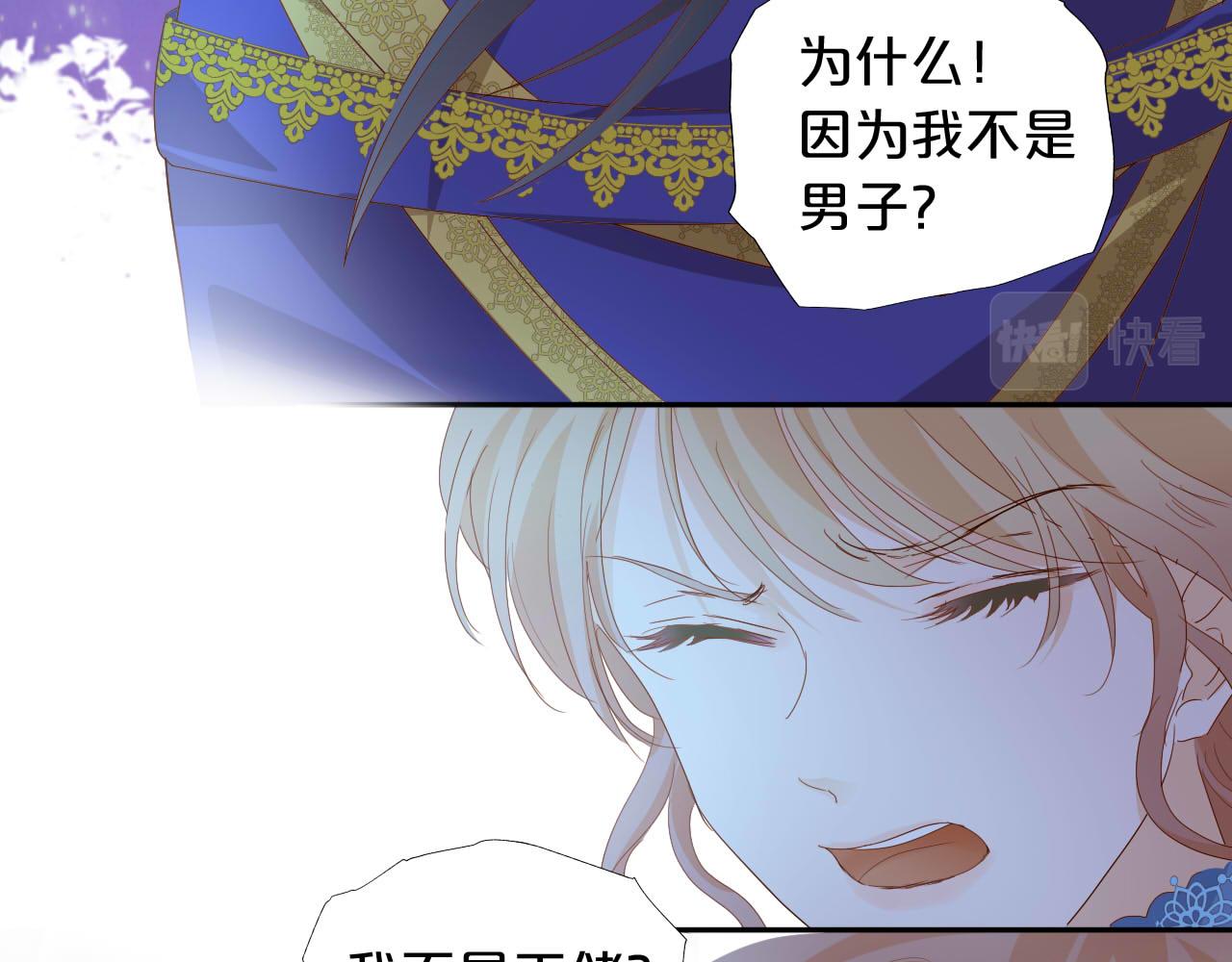 第151话 不能是我吗…38