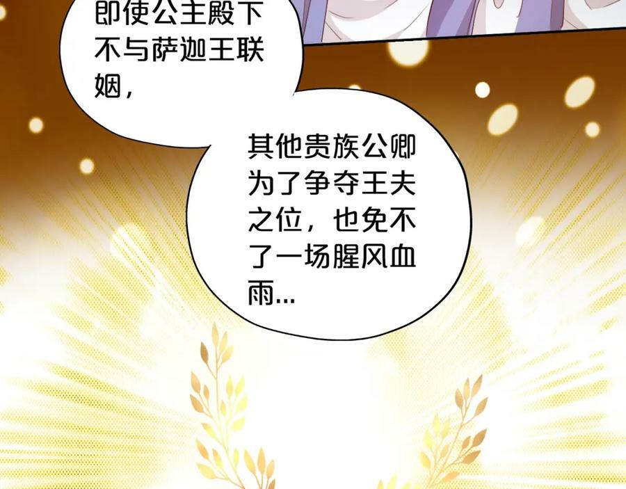 第178话 合二为一的荣耀39