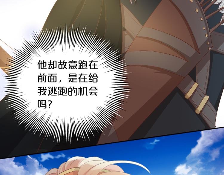 第90话 逃走的机会70
