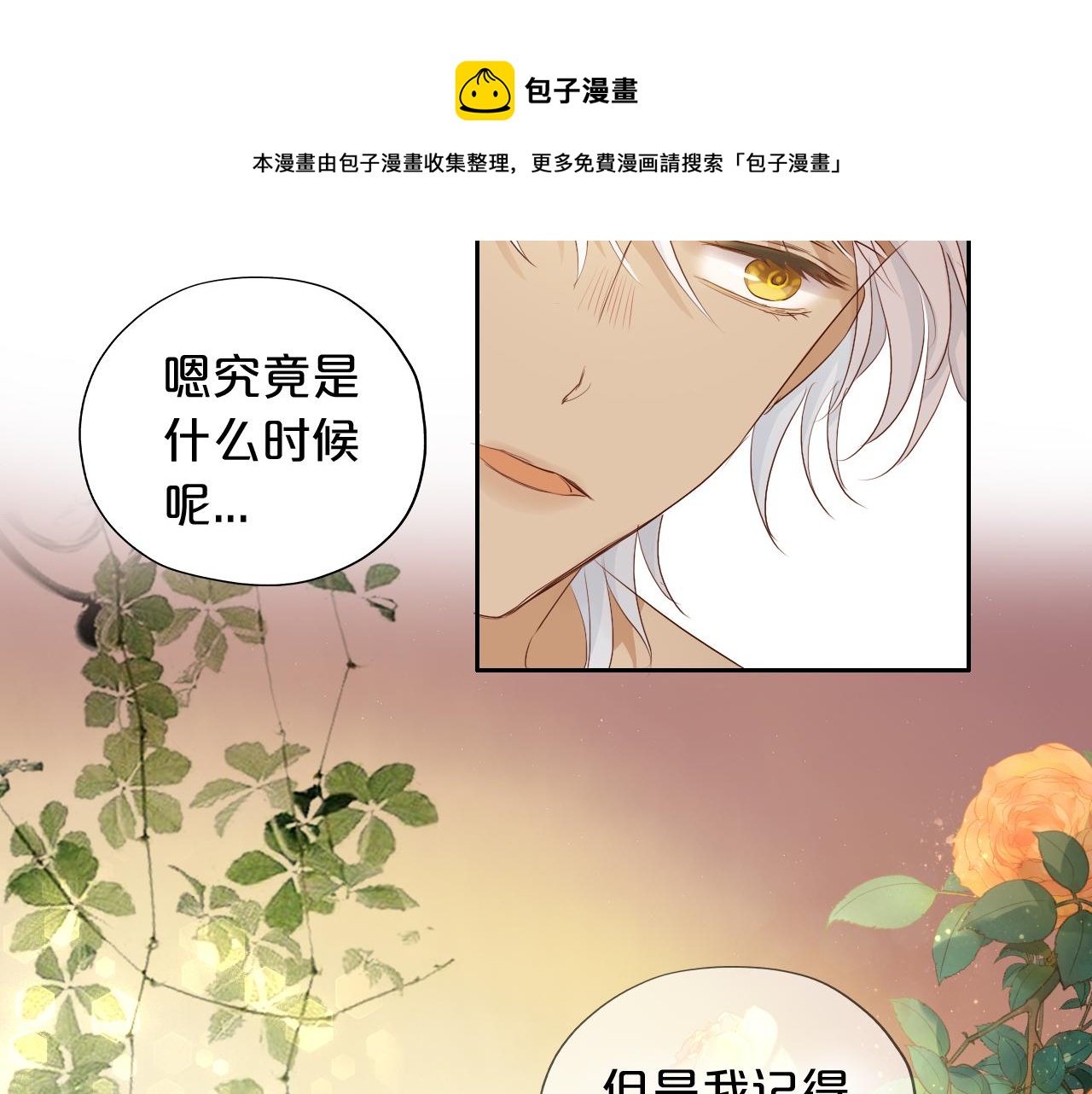 第115话 不一样的他72