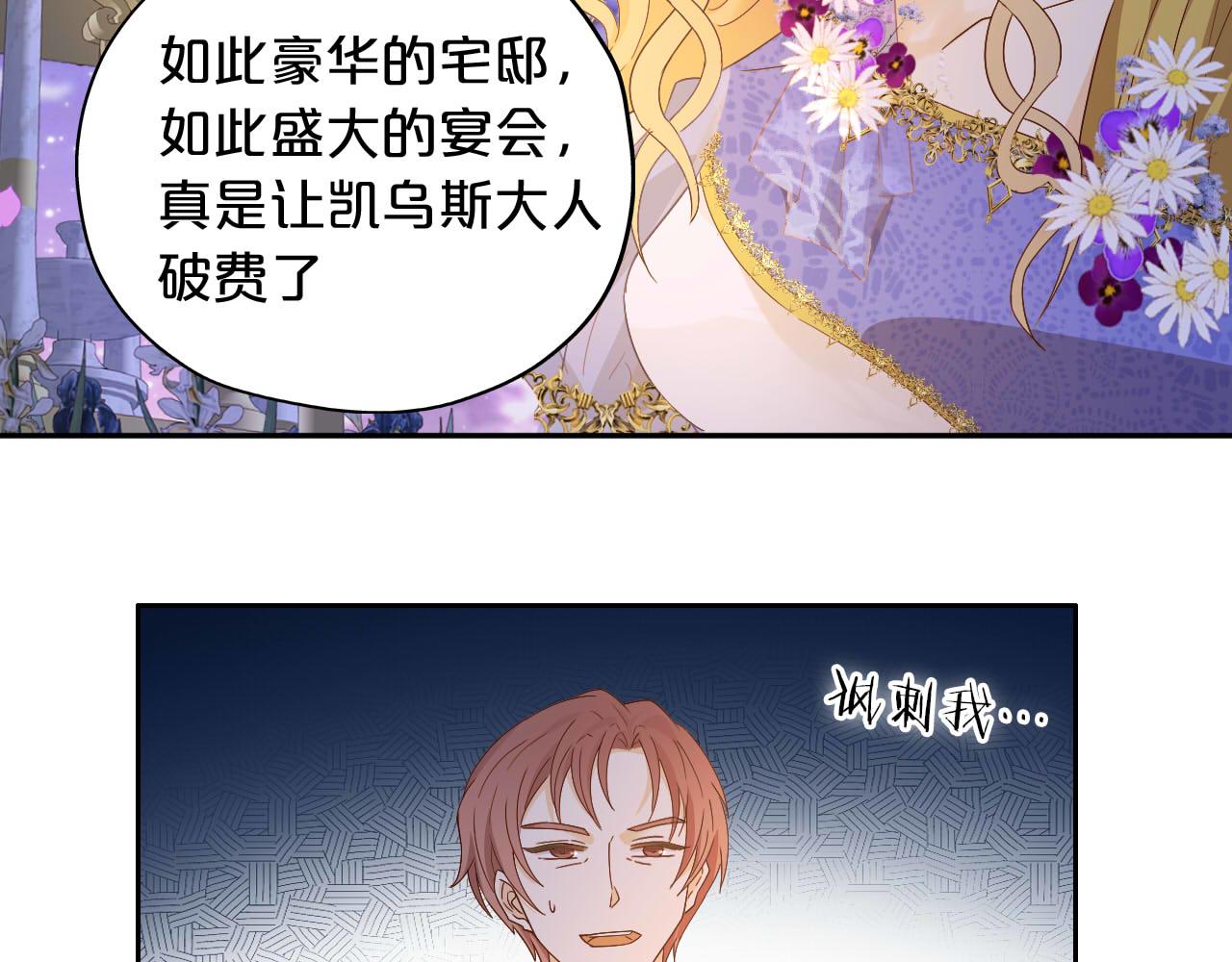 第152话 仲夏夜之宴62