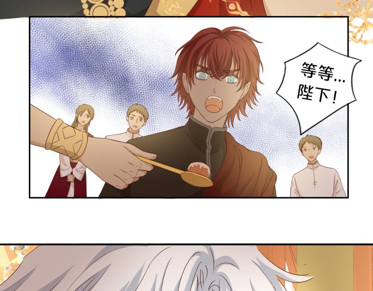 第89话 不会恋爱的笨马蜂68