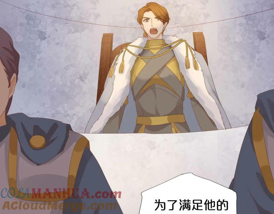 第168话 祭奠的血,消融的雪24