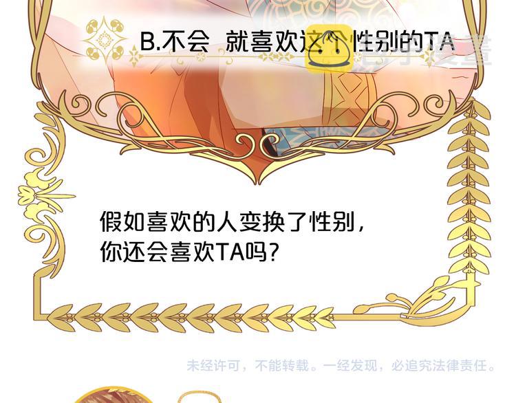 第62话 强烈的心跳声104