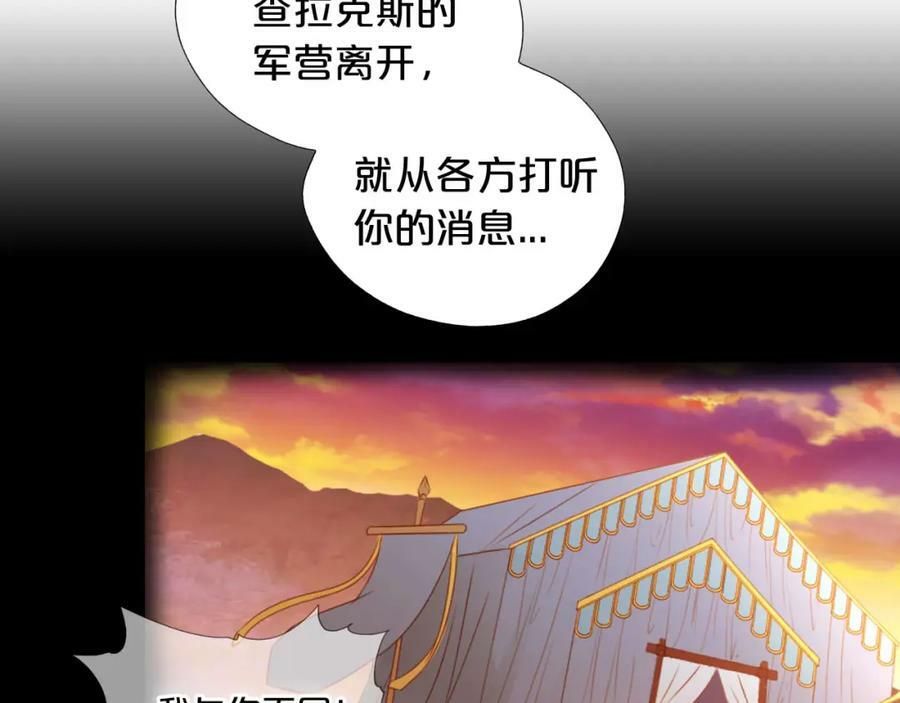 第170话 野心蛮王x落难公主？13